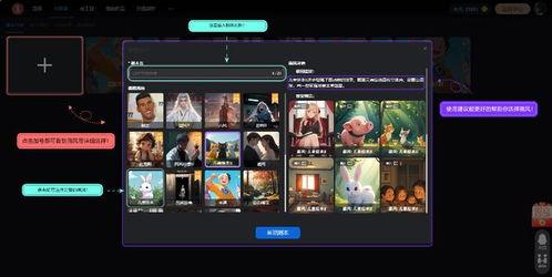 国产ai视频制作工具