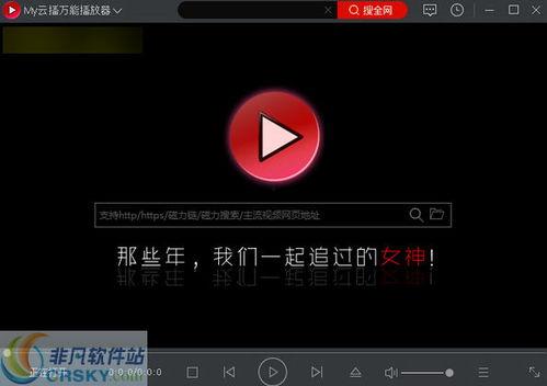 拆解国产播放器视频下载