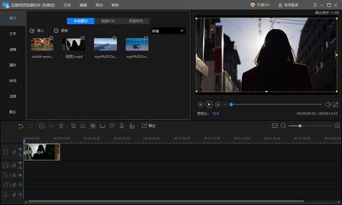 国产免费剪辑视频软件,轻松打造个性化视频作品