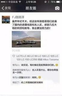 国产越野视频朋友圈文案,国产越野车朋友圈文案背后的激情与梦想
