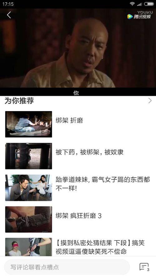 国产永久Av视频,揭秘国产影视的激情与魅力