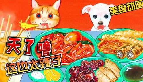 国产动漫美食视频,探寻国产美食视频的独特魅力