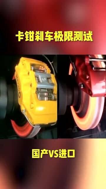 国产刹车卡钳测评视频,性能与品质的深度解析
