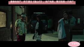 丧尸搞笑视频国产版下载,爆笑下载，丧尸也能如此欢乐！