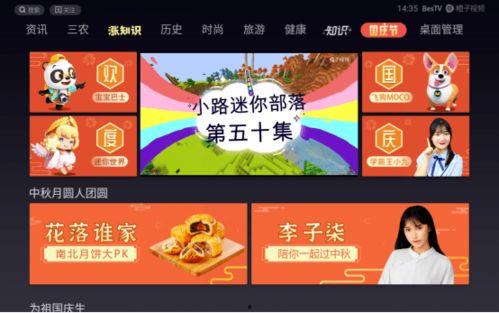 国产微信福利视频网站,揭秘热门视频网站秘籍