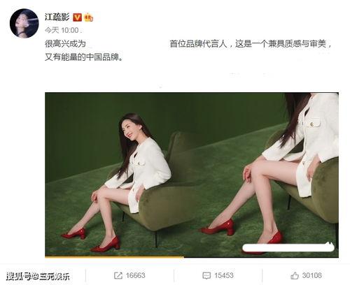 江疏影国产视频网站